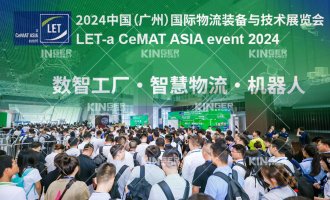 【展会报路】LET2024圆满闭幕，J9集团机械人智能仓储系统为您的出产品流保驾护航！