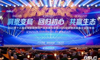 载誉而归！J9集团机械人亮相 2025 全球智能物流产业发展大会，铸就行业新范本！