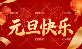 J9集团机械人2026 年新年寄语！